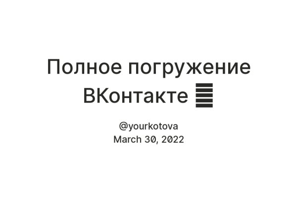 Зайти на сайт кракен