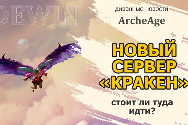 Kraken tor song
