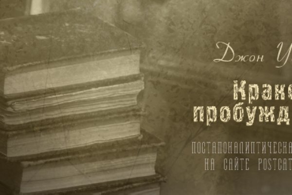 Кракен не грузит