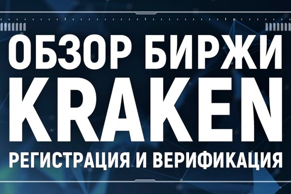 Кракен магазин тор