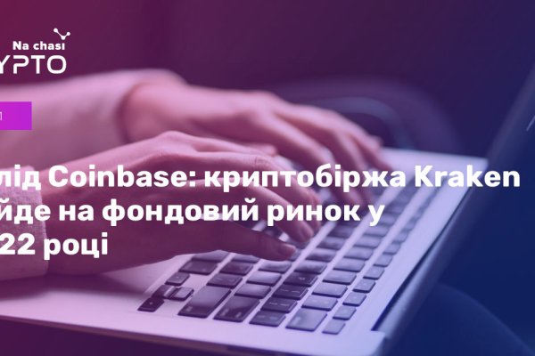 Как восстановить аккаунт в кракен
