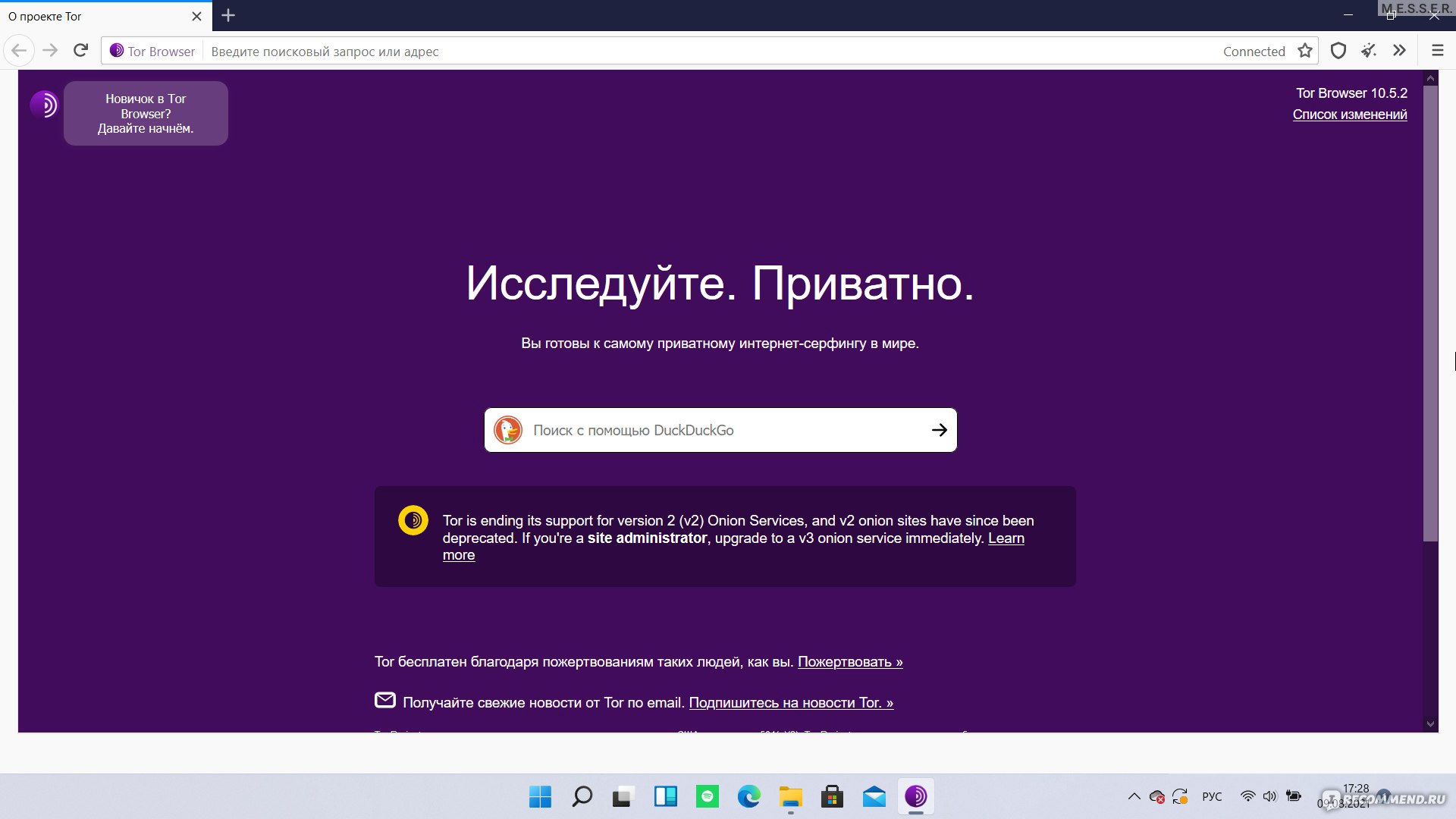 Kraken com зеркало